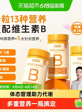 诺特兰德B族多种复合维生素b族b1 b2 b6 b12男女正品旗舰vb店
