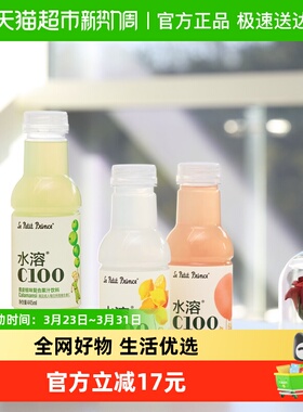 【主播专享价】农夫山泉水溶C100西柚汁饮料补充维生素C