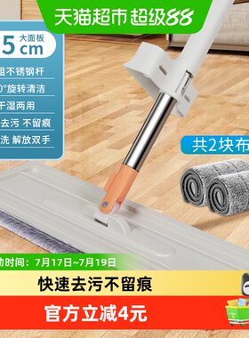 美宝琳免手洗平板拖把干湿两用