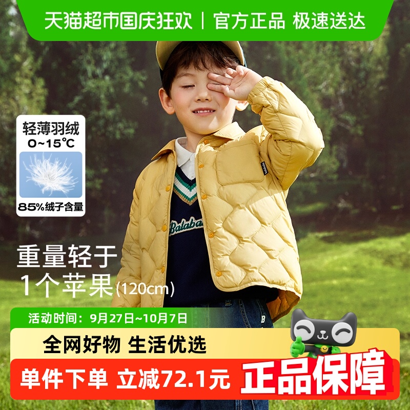 巴拉巴拉秋冬羽绒服保暖童装