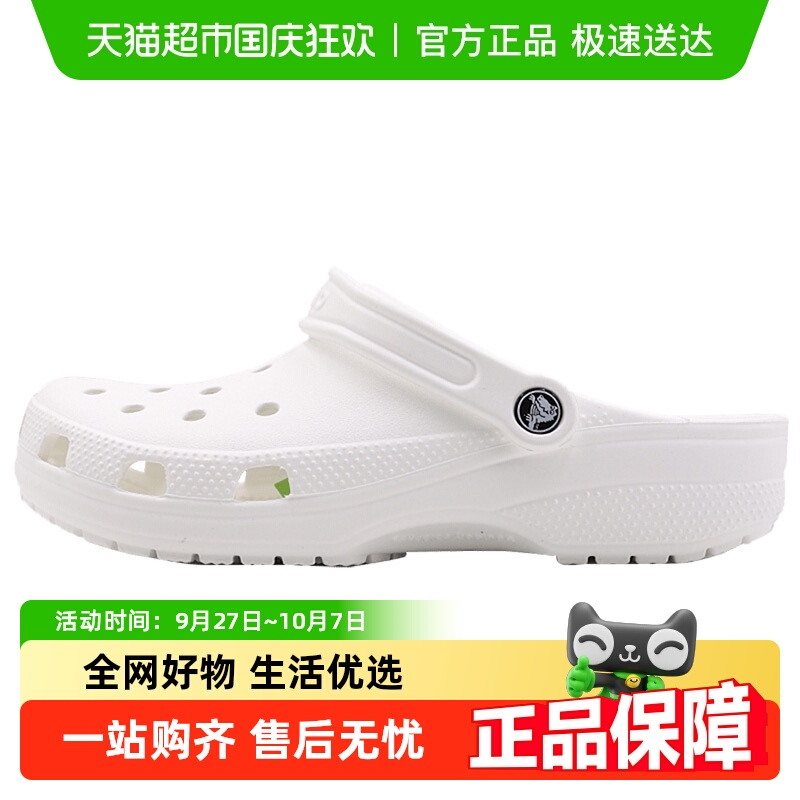 卡骆驰透气轻便洞洞鞋运动鞋