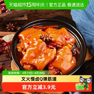 邬辣妈酱卤猪蹄猪肉零食香辣味卤猪蹄卤味下酒菜独立包装小零食