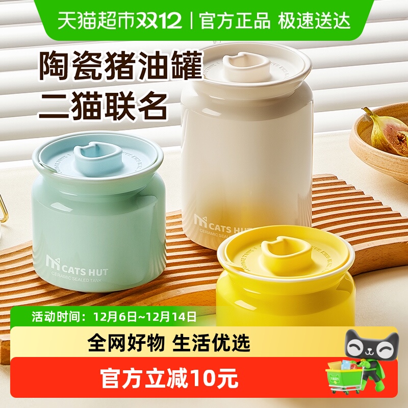 包邮炊大皇陶瓷罐耐高温防潮猪油罐多用厨房辣椒海盐调味瓶