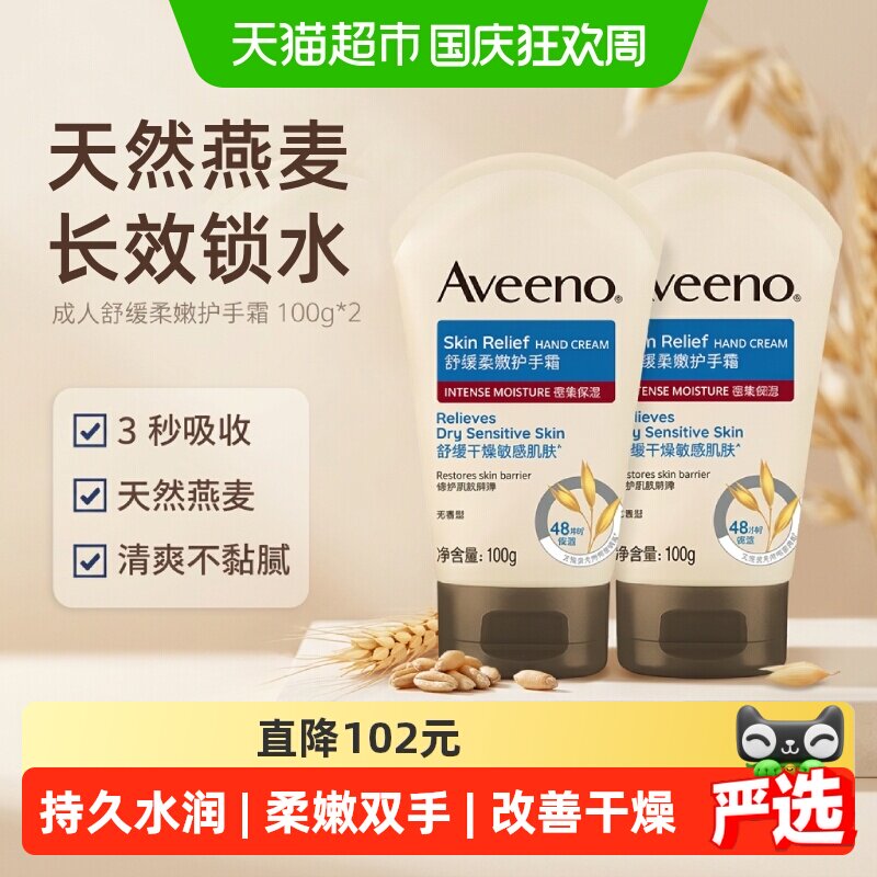 艾惟诺滋润保湿天然燕麦护手霜图片