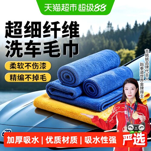 车用无痕洗车布强吸水不留水渍