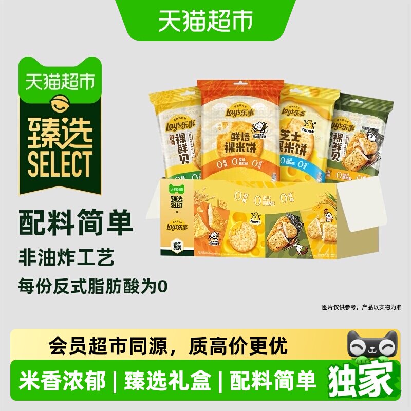 猫超臻选多口味米饼鲜贝礼盒264g