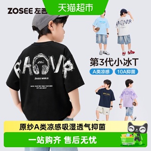 左西童装男童短袖T恤儿童速干衣夏装2026新款大童青少年半袖上衣
