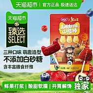 怡达高膳食纤维山楂棒38支350g