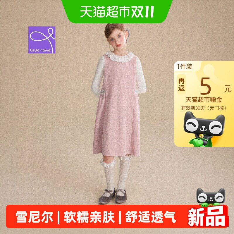 LittleNaive女童法式亮丝连衣裙