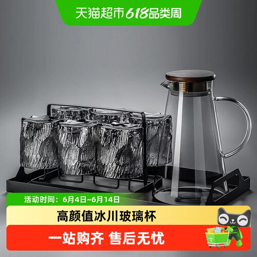 格娜斯冰川玻璃杯家用待客套装