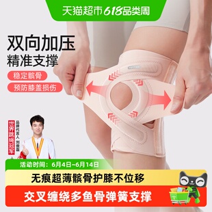 yottoy无痕交叉运动护膝女男保护套膝盖关节半月板损伤医用髌骨带