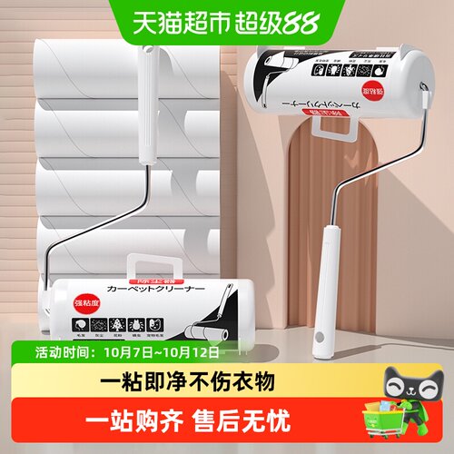 初舍粘毛器滚筒粘头发除毛器