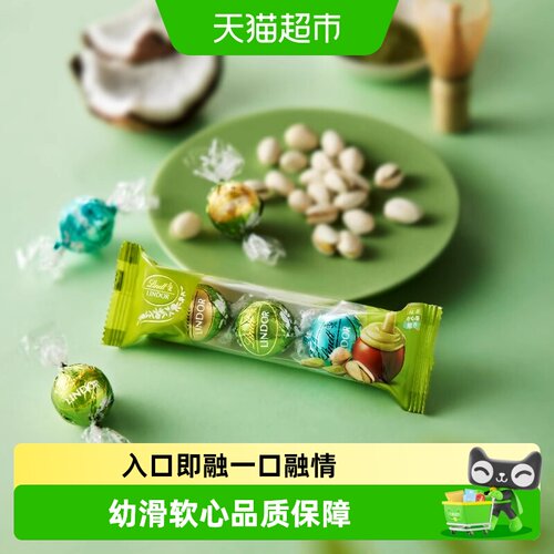 瑞士莲软心甄选巧克力