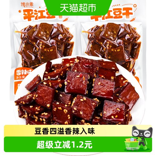 馋小乖平江豆干办公室解馋