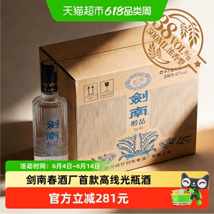 剑南春酒厂出品首款高线光瓶酒剑南醇品蓝剑南浓香低度38度整箱装