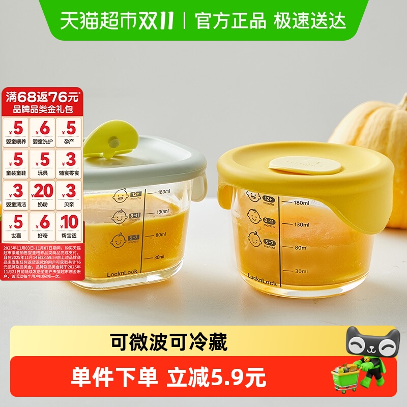 乐扣乐扣辅食盒玻璃可蒸煮保鲜盒储存盒婴儿蒸蛋碗宝宝餐具辅食碗