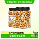 每果时光新货鱼皮花生米罐装 多味红皮豆子下酒菜坚果炒货怀旧零食