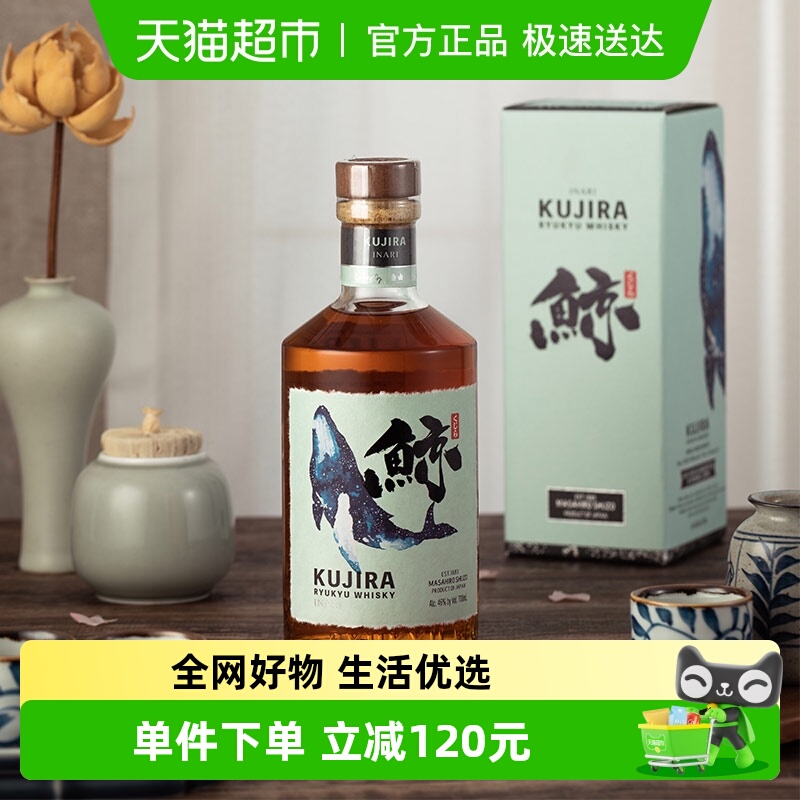 日本原装进口KUJIRA鲸琉球稻荷神单一谷物威士忌洋酒700ml收藏