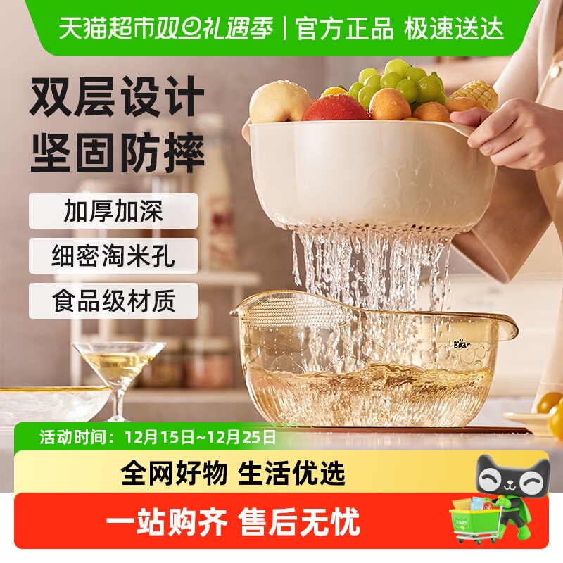 小熊沥水篮家用淘米洗菜盆