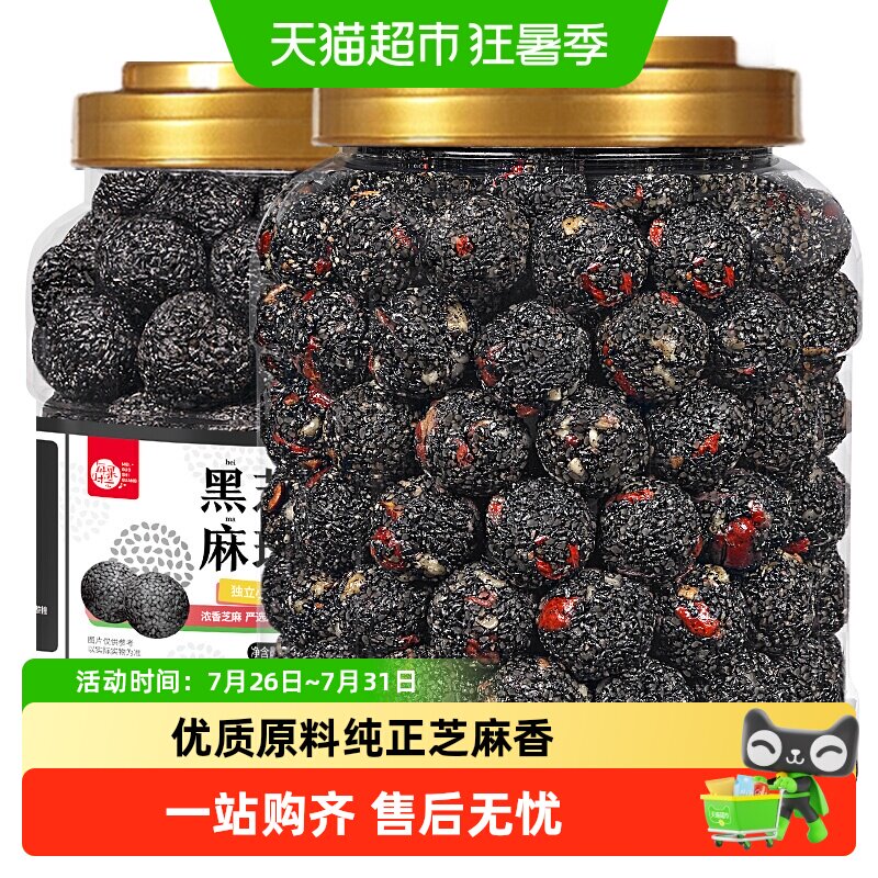 每果时光黑芝麻球高蛋白红枣黑芝麻丸无添加即食糕点养生休闲零食