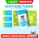异味 肠胃 我 斯维诗Swisse口香益生菌微泡片调理口腔益生菌含片