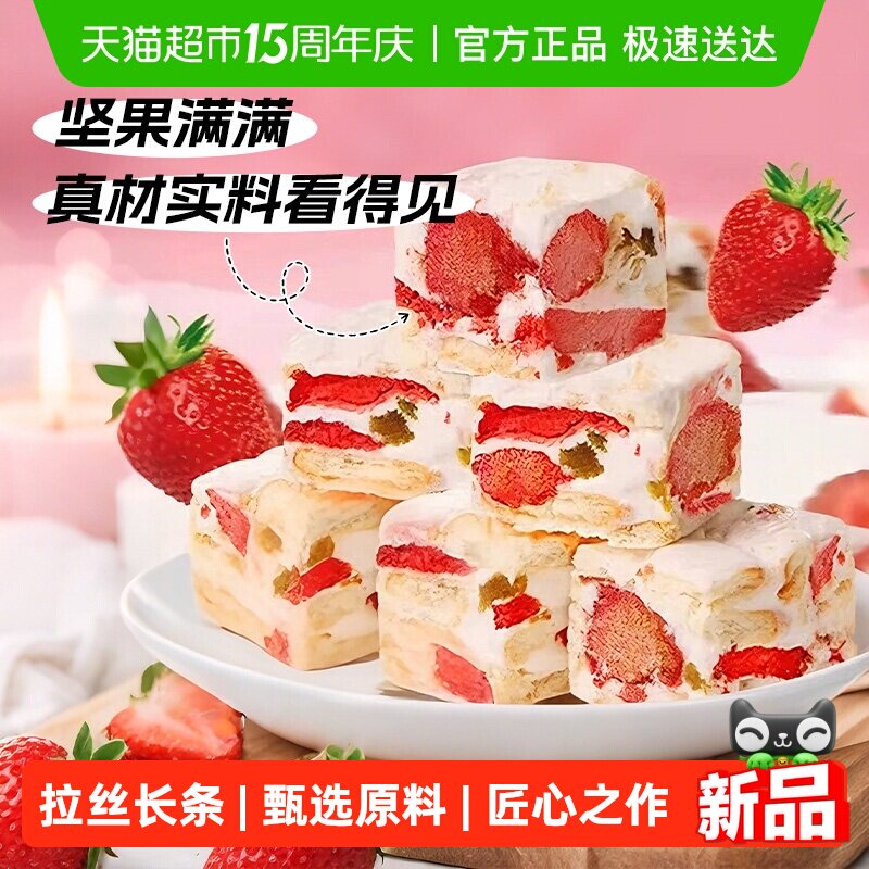 草莓羊奶芙雪花酥正品饼干蓝莓味芒果味手工拉丝儿童网红零食糕点