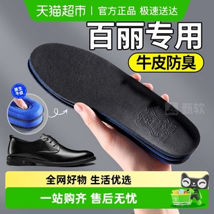 吸汗防臭高端真皮牛皮休闲久站防痛不累脚女 垫男士 百丽专用皮鞋 鞋