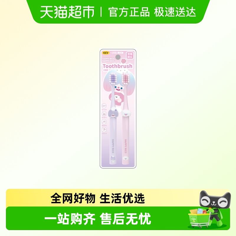 kkvRiCO配件款软毛牙刷