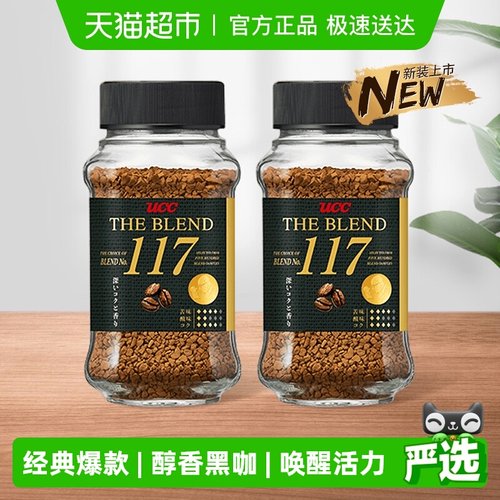 UCC日本进口速溶黑咖啡