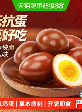 乡巴佬即食老卤卤蛋600g整盒