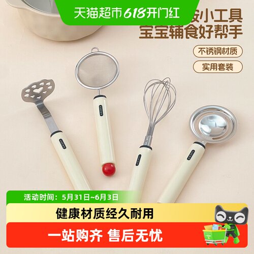 沃德百惠食品级宝宝辅食工具全套