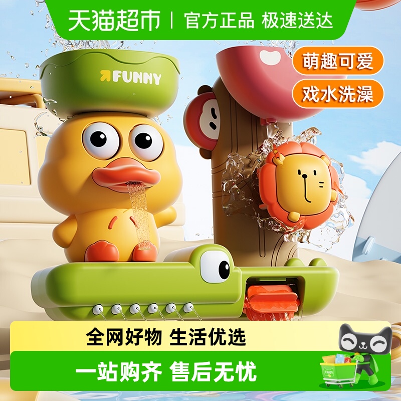 宝宝洗澡玩具小黄鸭水车鸭子喷水旋转儿童玩水神器男女孩周岁礼物