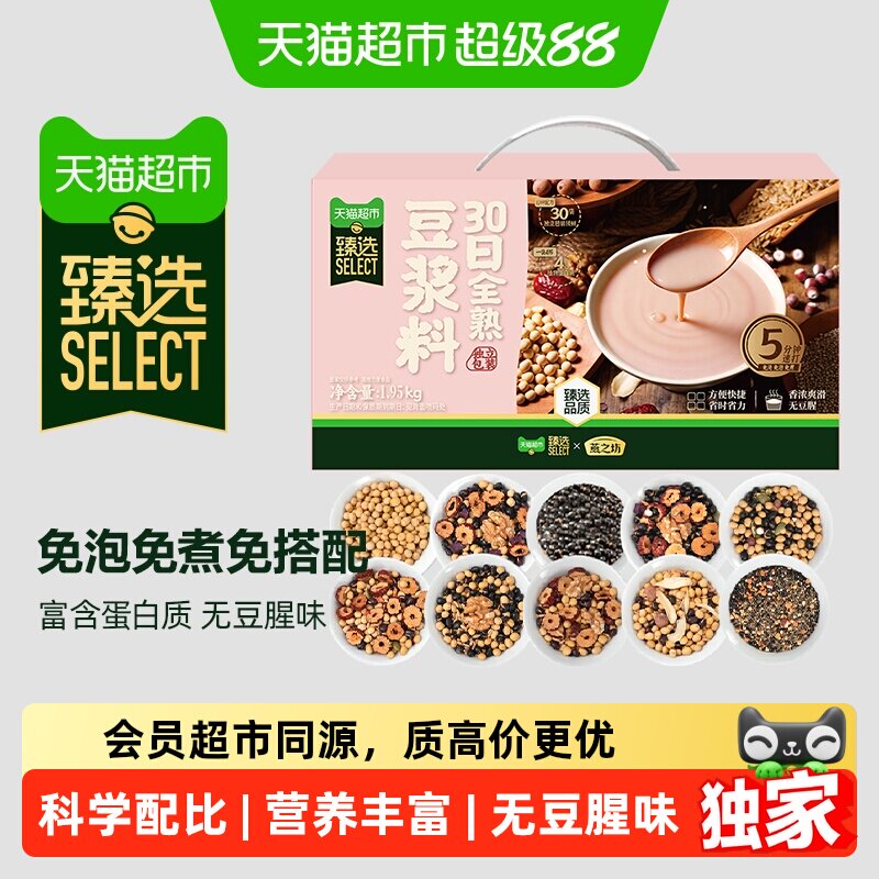 猫超臻选燕之坊30日全熟豆浆料包图片