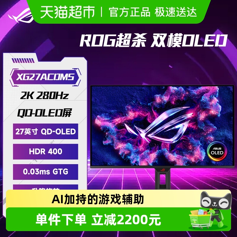 华硕27英寸显示器