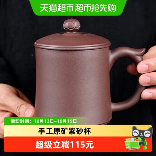 金镶玉高端紫砂杯手工制作茶杯