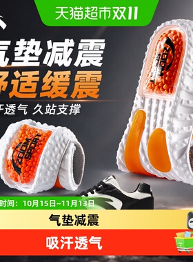 足印部落安踏运动鞋垫减震防臭