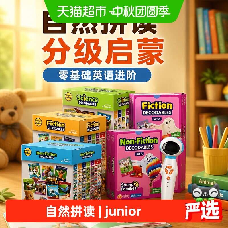 junior自然拼读解码科普分级英语教材零基础小豆爬藤少儿童英文书
