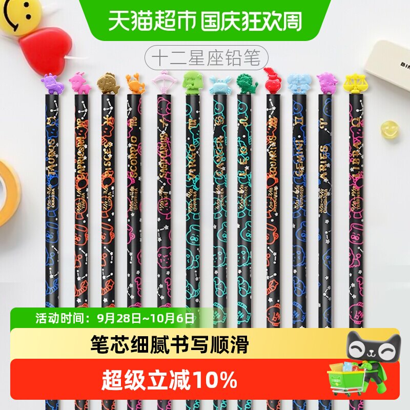 仲林小学生铅笔不易断芯烫金工艺图片