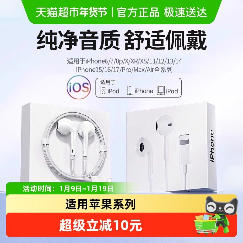 原装正品适用苹果耳机有线iPhone17/16/15/14/13/12手机11入耳塞