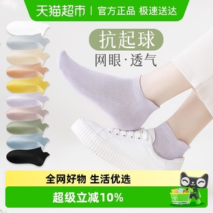 猫人袜子女士精梳棉夏季 吸汗提耳短袜网眼透气亲肤船袜女生隐形袜