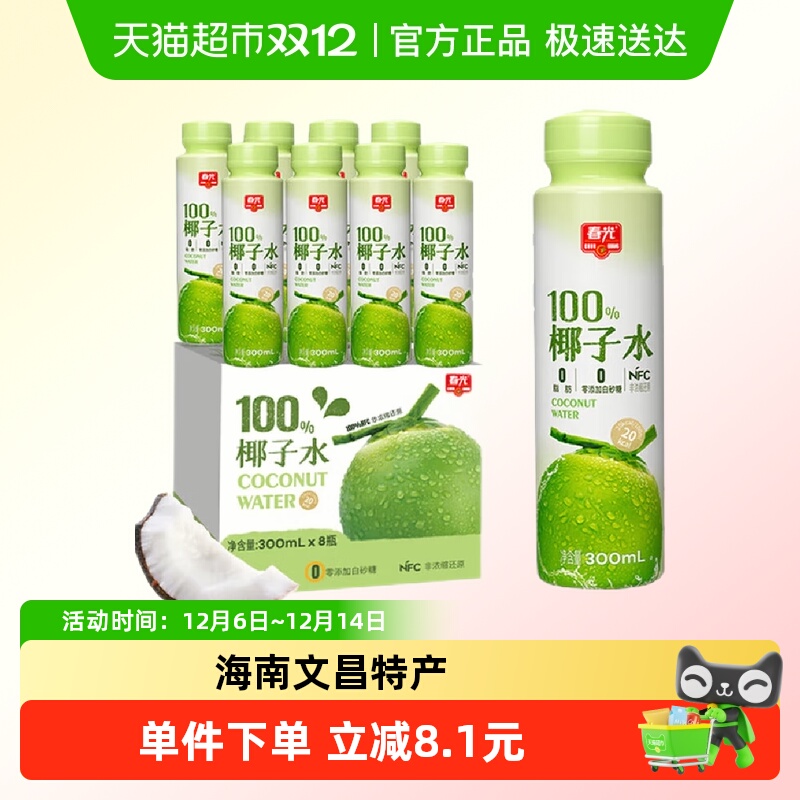 ʳƷ100%ҬˮNFC300ml*8ƿزҬԭҬ֭