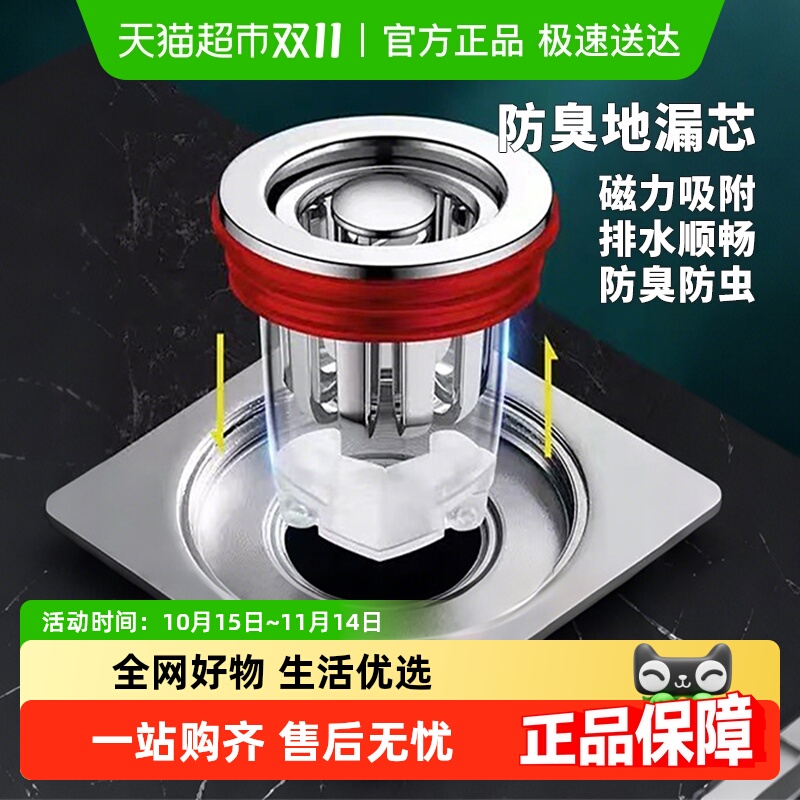 Edo防臭地漏芯通用防虫防堵