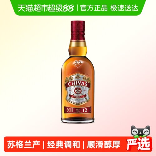 芝华士12年威士忌原装