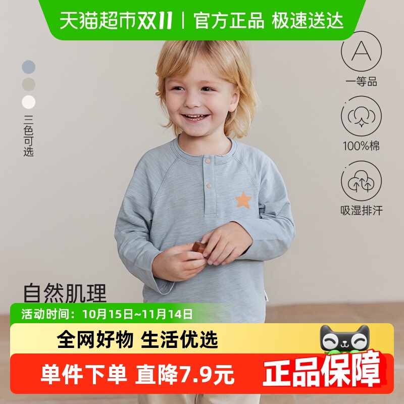 babylove男女宝宝上衣t恤