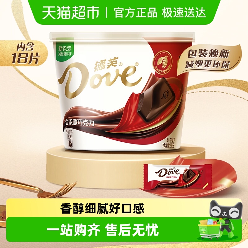 德芙香浓黑巧克力碗装零食