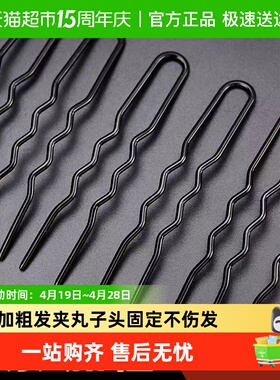 u型夹影楼黑色盘发一字夹插针加粗发夹丸子头固定不伤头皮发饰
