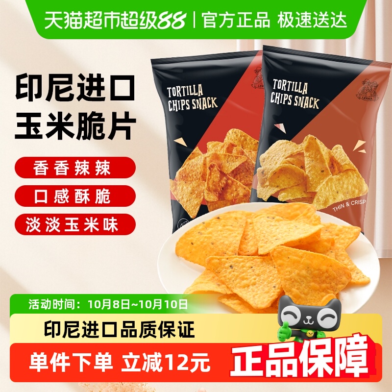 印尼进口莱纳香辣味玉米片