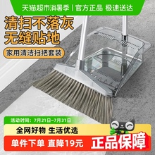 千屿轻奢透明扫把套装扫帚家用簸箕扫地带梳齿簸箕魔术扫把1套