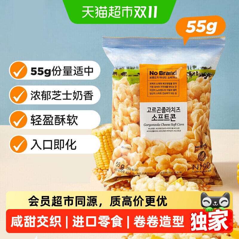 猫超臻选韩国进口芝士玉米卷NoBrand奶酪爆米花烘焙零食美味分享