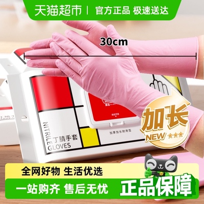 sodolike食品级加长加厚手套30只
